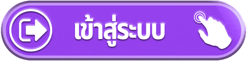 เข้าสู่ระบบ teddy168